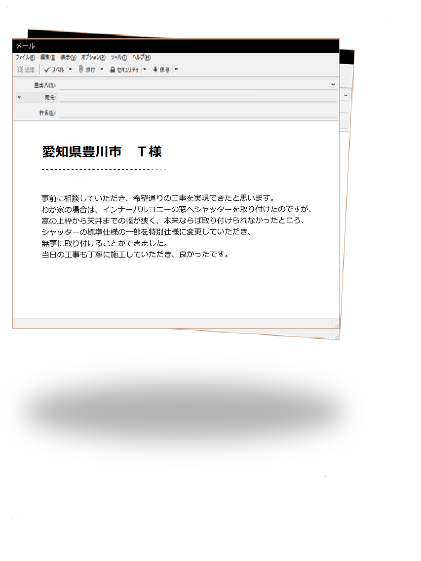愛知県豊川市 Ｔ様