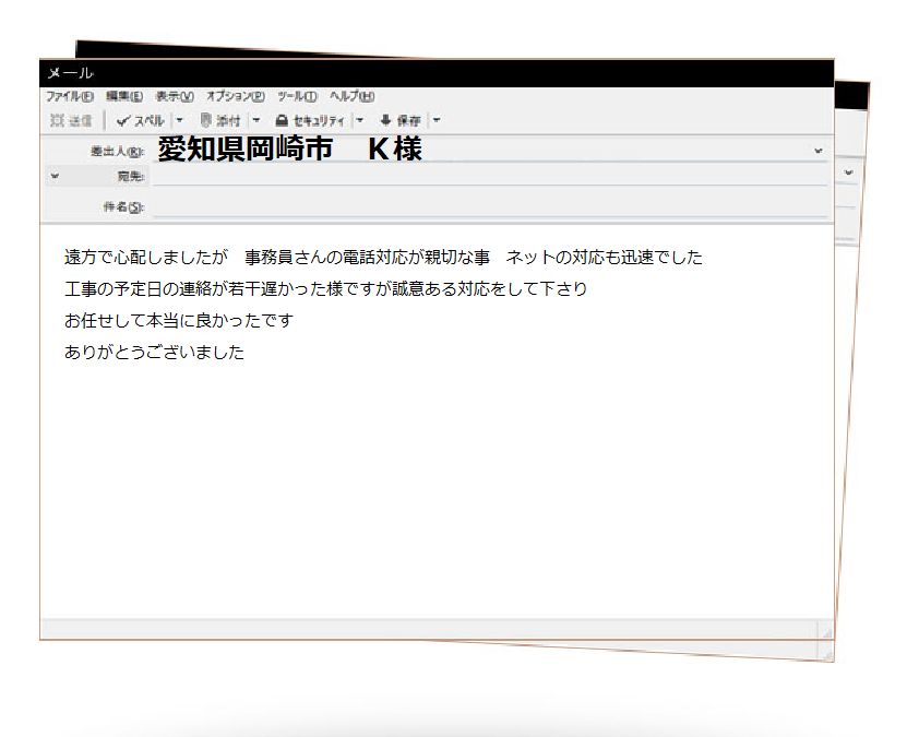 愛知県岡崎市 Ｋ様