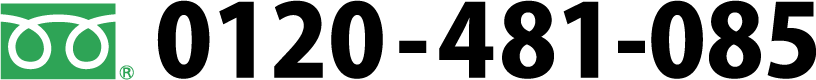 0120-481-085
