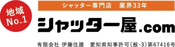 シャッター屋.com