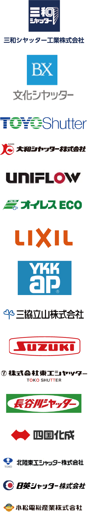 取扱いメーカー