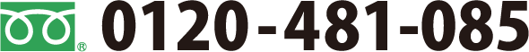 0120-481-085