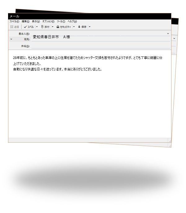愛知県春日井市　Ａ様