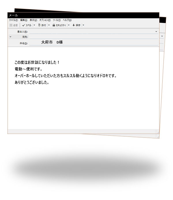 愛知県大府市　D様