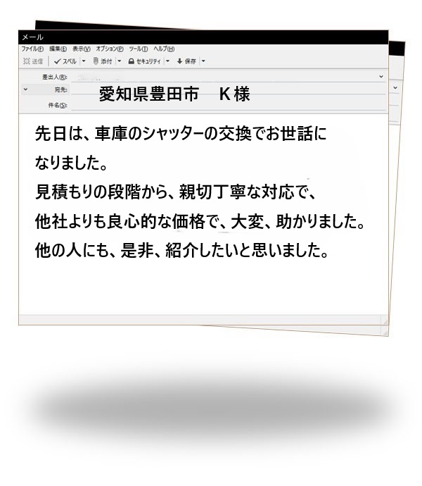 愛知県豊田市　Ｋ様